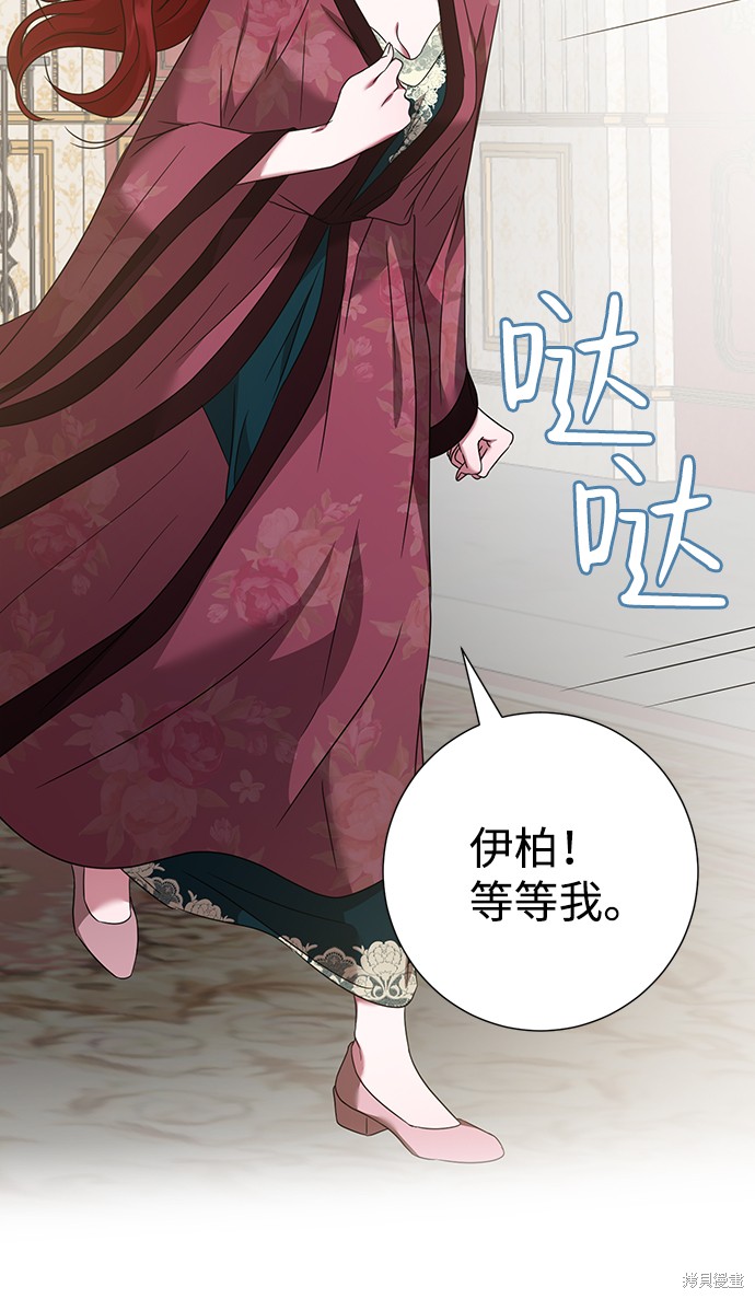 《王子殿下身体的使用方法》漫画最新章节第35话免费下拉式在线观看章节第【62】张图片