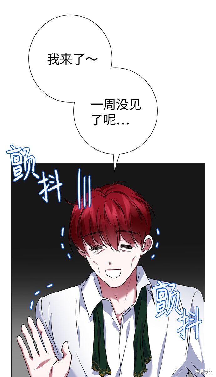 《王子殿下身体的使用方法》漫画最新章节第41话免费下拉式在线观看章节第【2】张图片