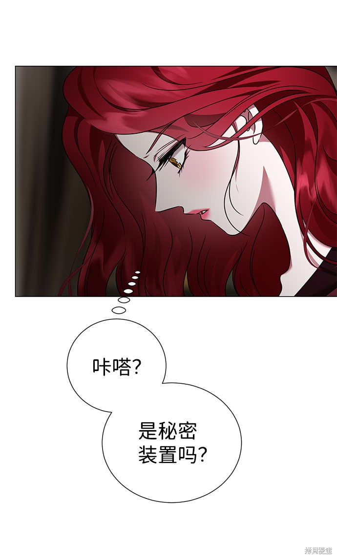 《王子殿下身体的使用方法》漫画最新章节第36话免费下拉式在线观看章节第【8】张图片