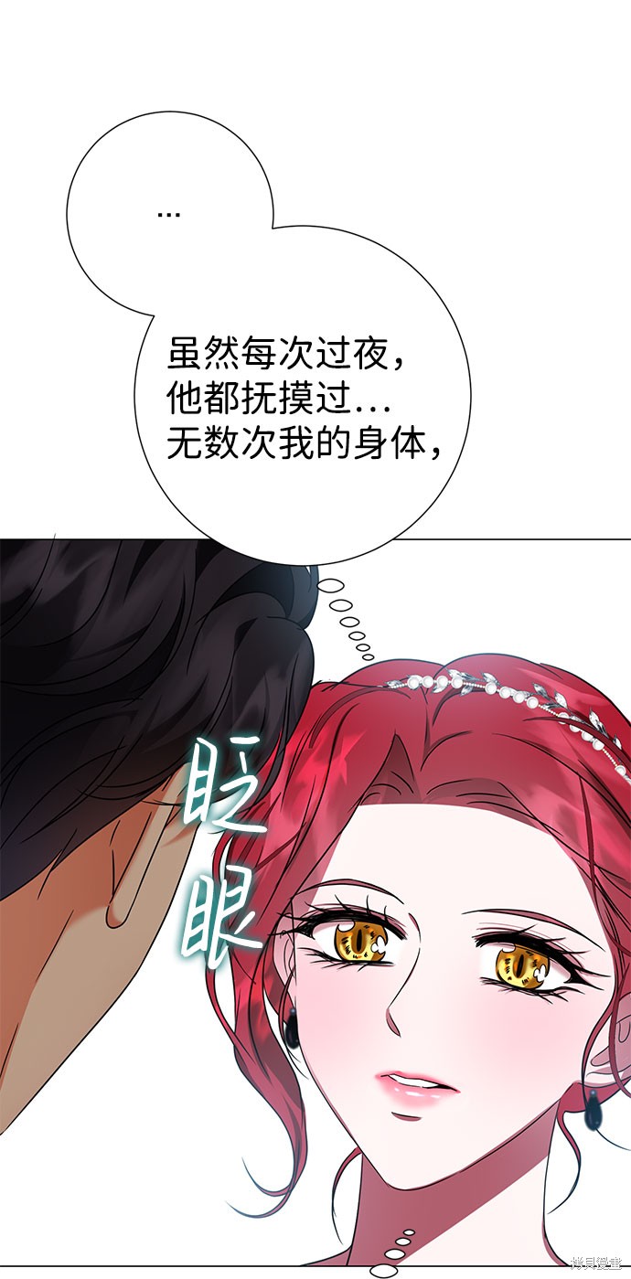 《王子殿下身体的使用方法》漫画最新章节第39话免费下拉式在线观看章节第【34】张图片