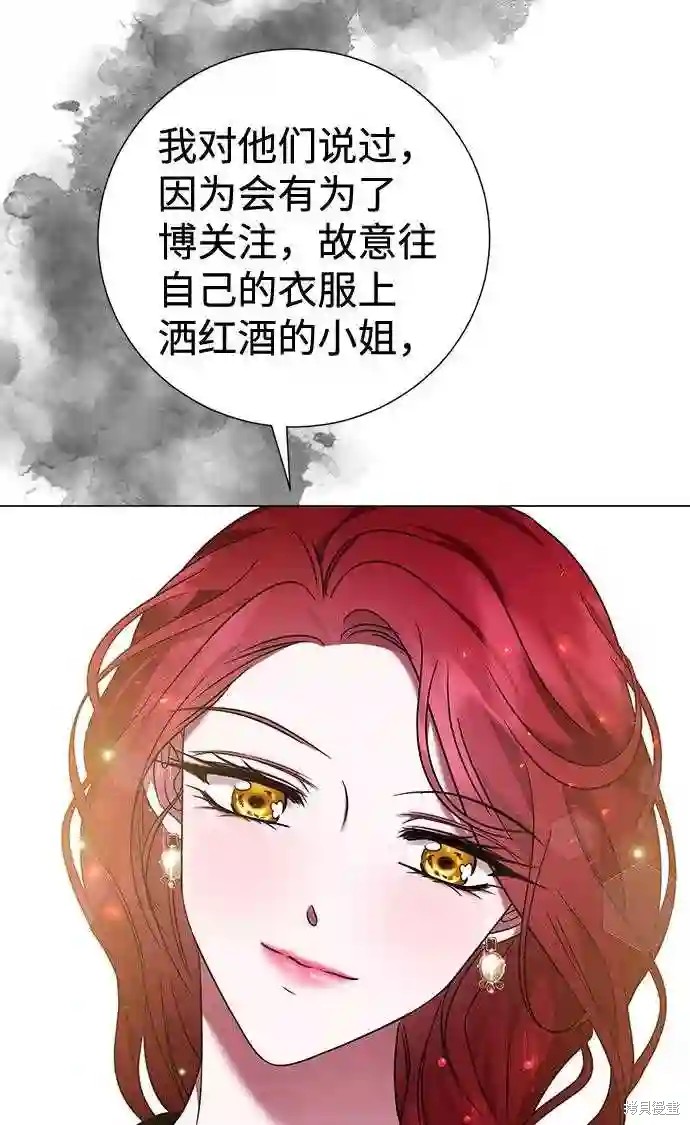 《王子殿下身体的使用方法》漫画最新章节第16话免费下拉式在线观看章节第【12】张图片