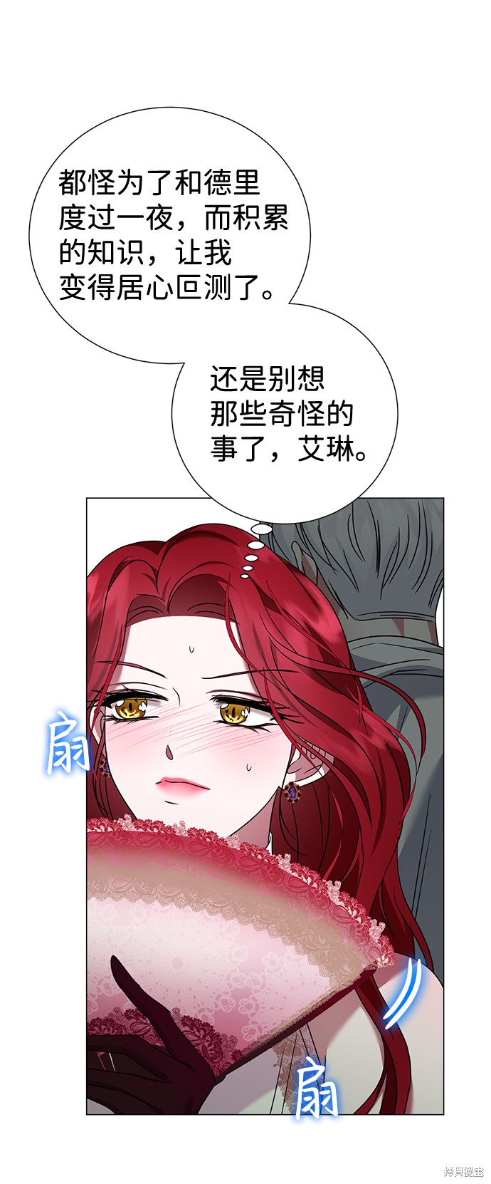 《王子殿下身体的使用方法》漫画最新章节第32话免费下拉式在线观看章节第【32】张图片