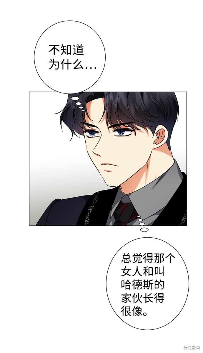 《王子殿下身体的使用方法》漫画最新章节第31话免费下拉式在线观看章节第【60】张图片