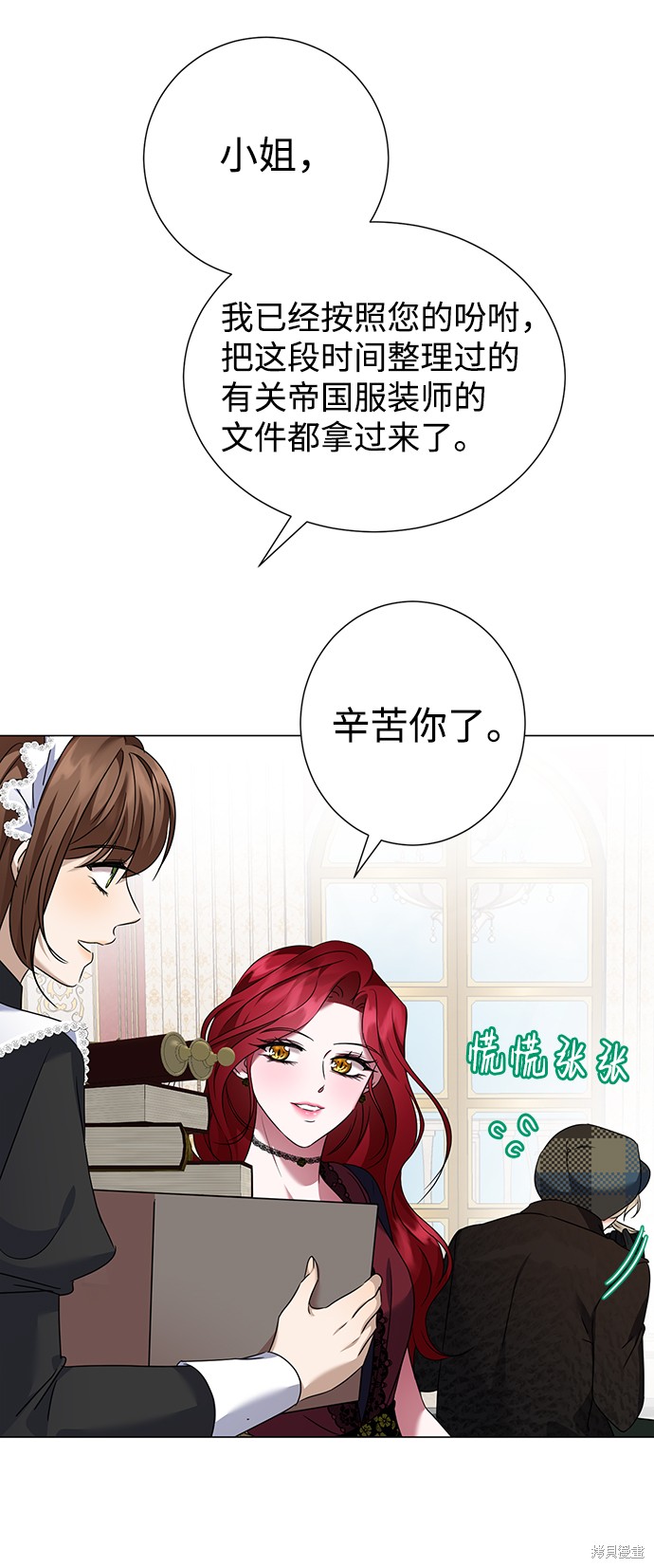 《王子殿下身体的使用方法》漫画最新章节第37话免费下拉式在线观看章节第【40】张图片