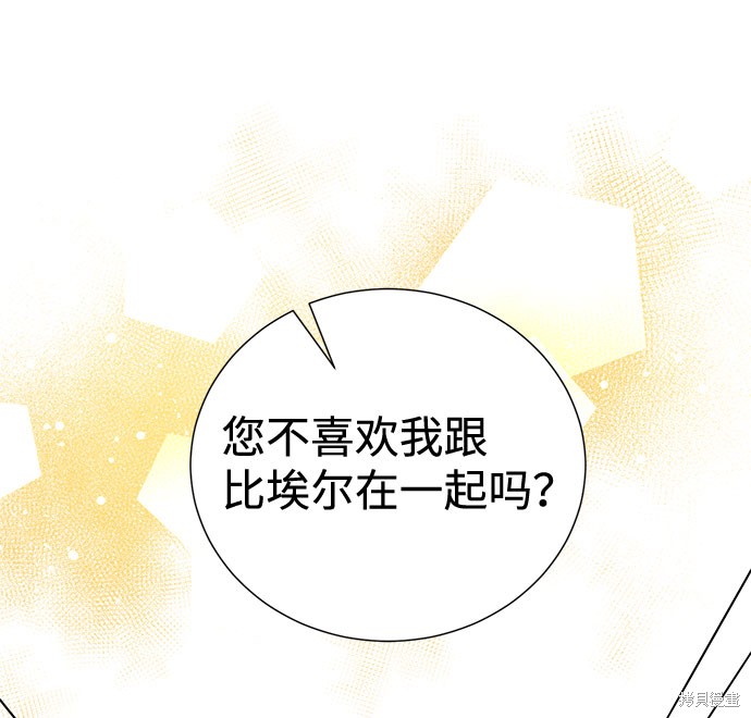 《王子殿下身体的使用方法》漫画最新章节第33话免费下拉式在线观看章节第【46】张图片