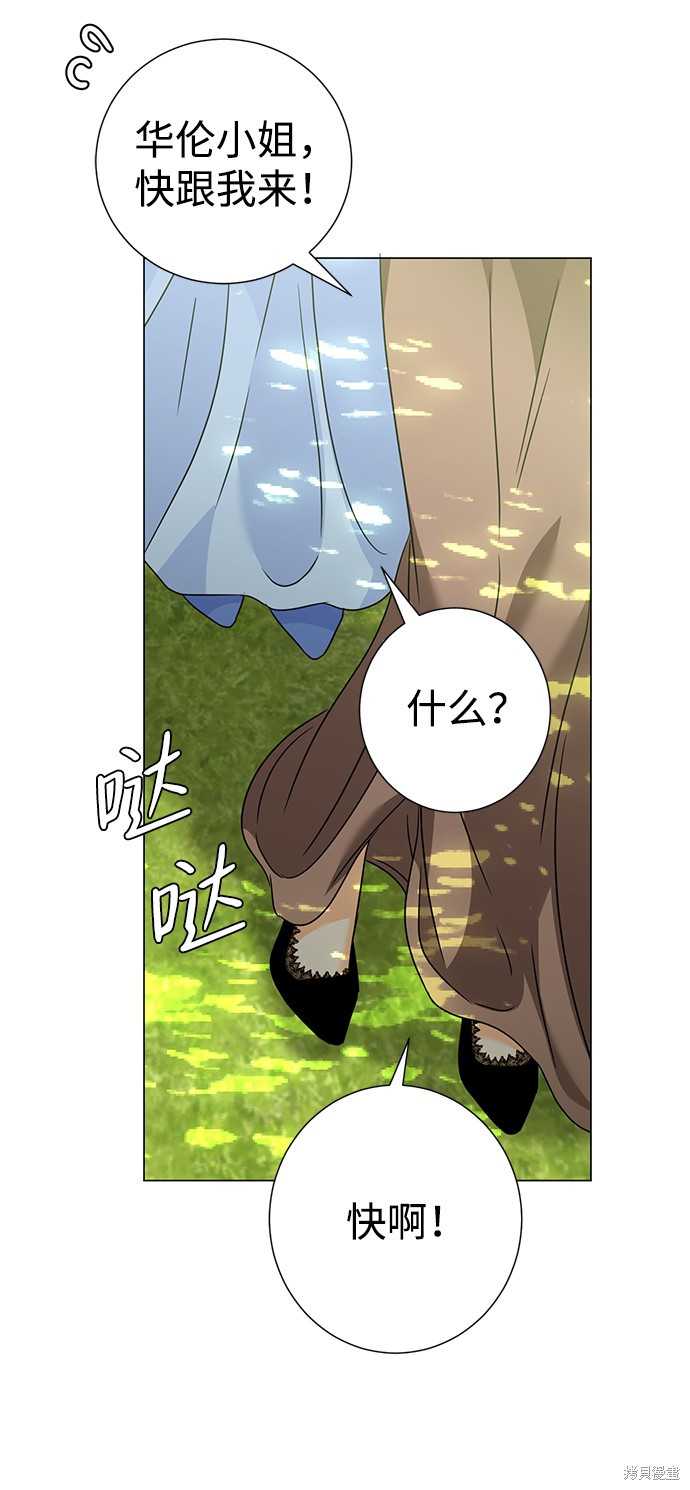 《王子殿下身体的使用方法》漫画最新章节第31话免费下拉式在线观看章节第【45】张图片