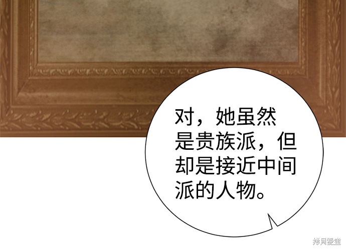 《王子殿下身体的使用方法》漫画最新章节第44话免费下拉式在线观看章节第【13】张图片