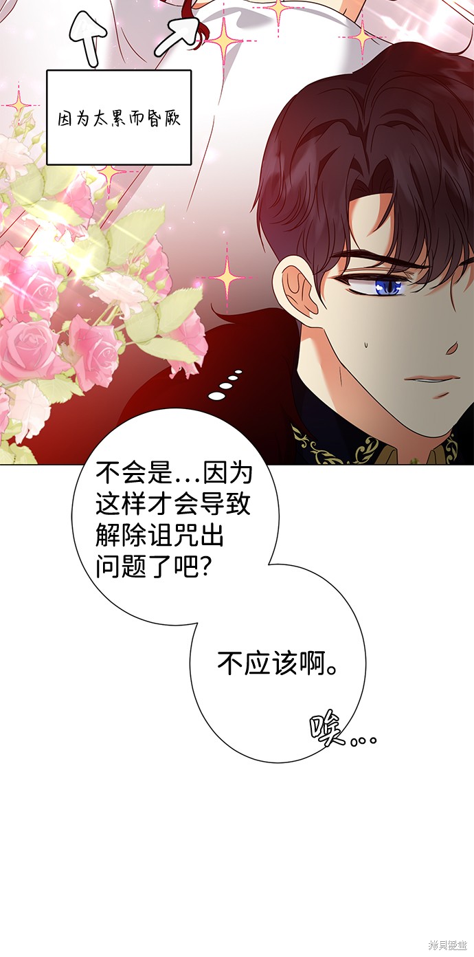 《王子殿下身体的使用方法》漫画最新章节第22话免费下拉式在线观看章节第【25】张图片