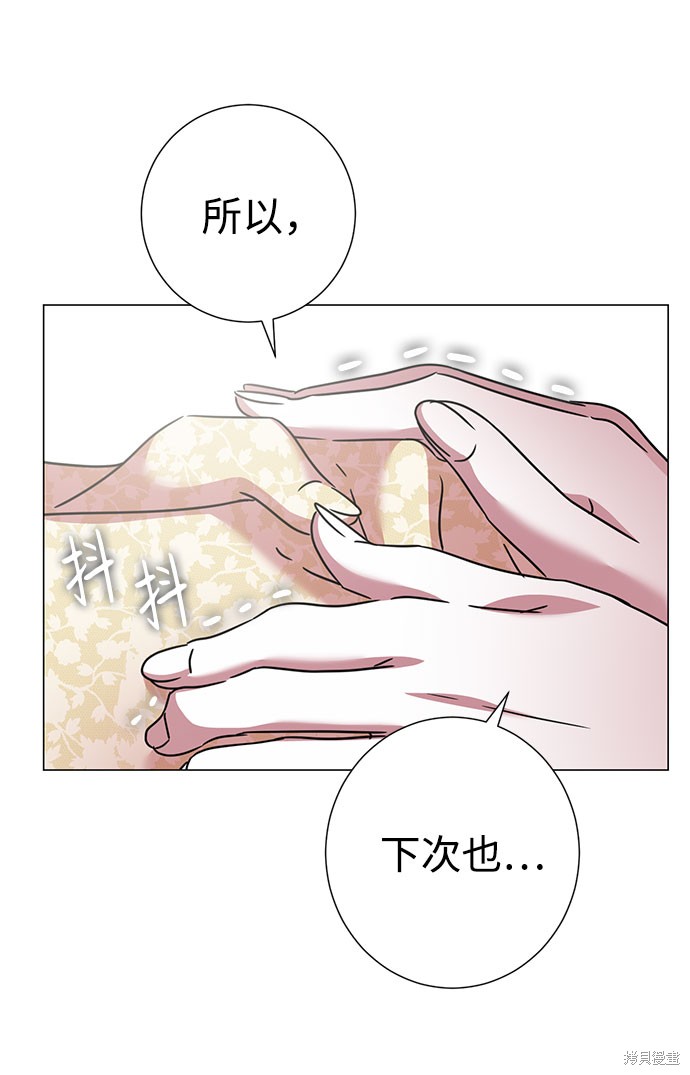 《王子殿下身体的使用方法》漫画最新章节第39话免费下拉式在线观看章节第【79】张图片