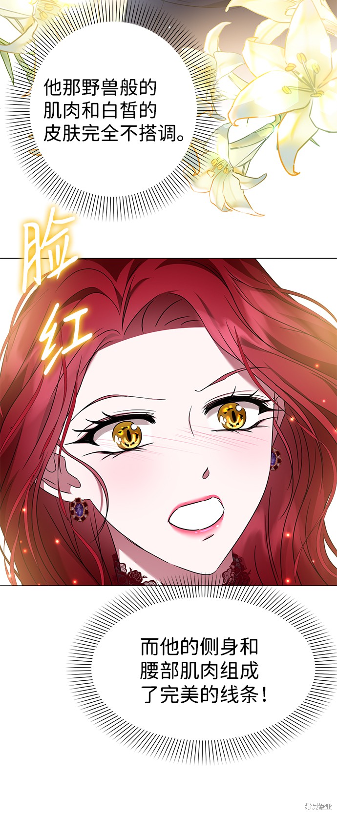 《王子殿下身体的使用方法》漫画最新章节第32话免费下拉式在线观看章节第【26】张图片