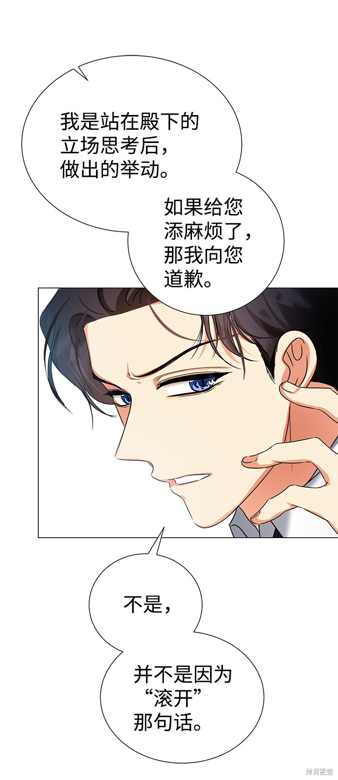 《王子殿下身体的使用方法》漫画最新章节第39话免费下拉式在线观看章节第【29】张图片