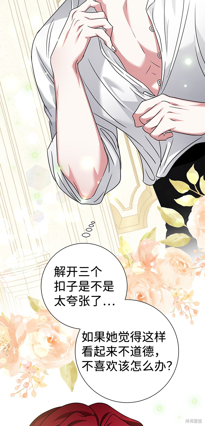 《王子殿下身体的使用方法》漫画最新章节第32话免费下拉式在线观看章节第【2】张图片