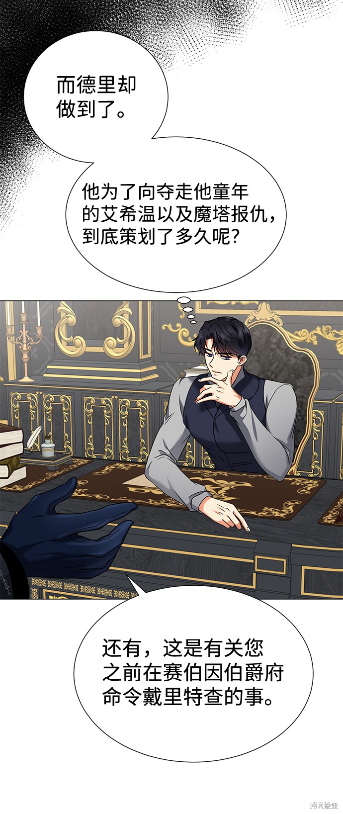 《王子殿下身体的使用方法》漫画最新章节第34话免费下拉式在线观看章节第【12】张图片