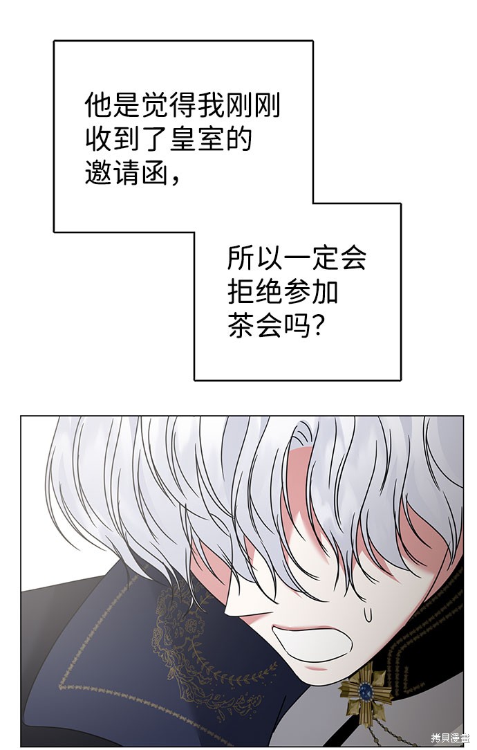 《王子殿下身体的使用方法》漫画最新章节第28话免费下拉式在线观看章节第【77】张图片