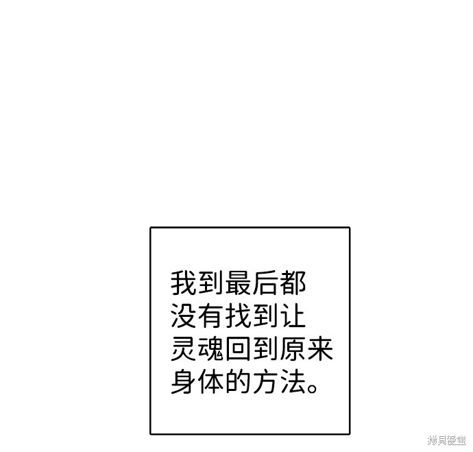 《王子殿下身体的使用方法》漫画最新章节第23话免费下拉式在线观看章节第【72】张图片