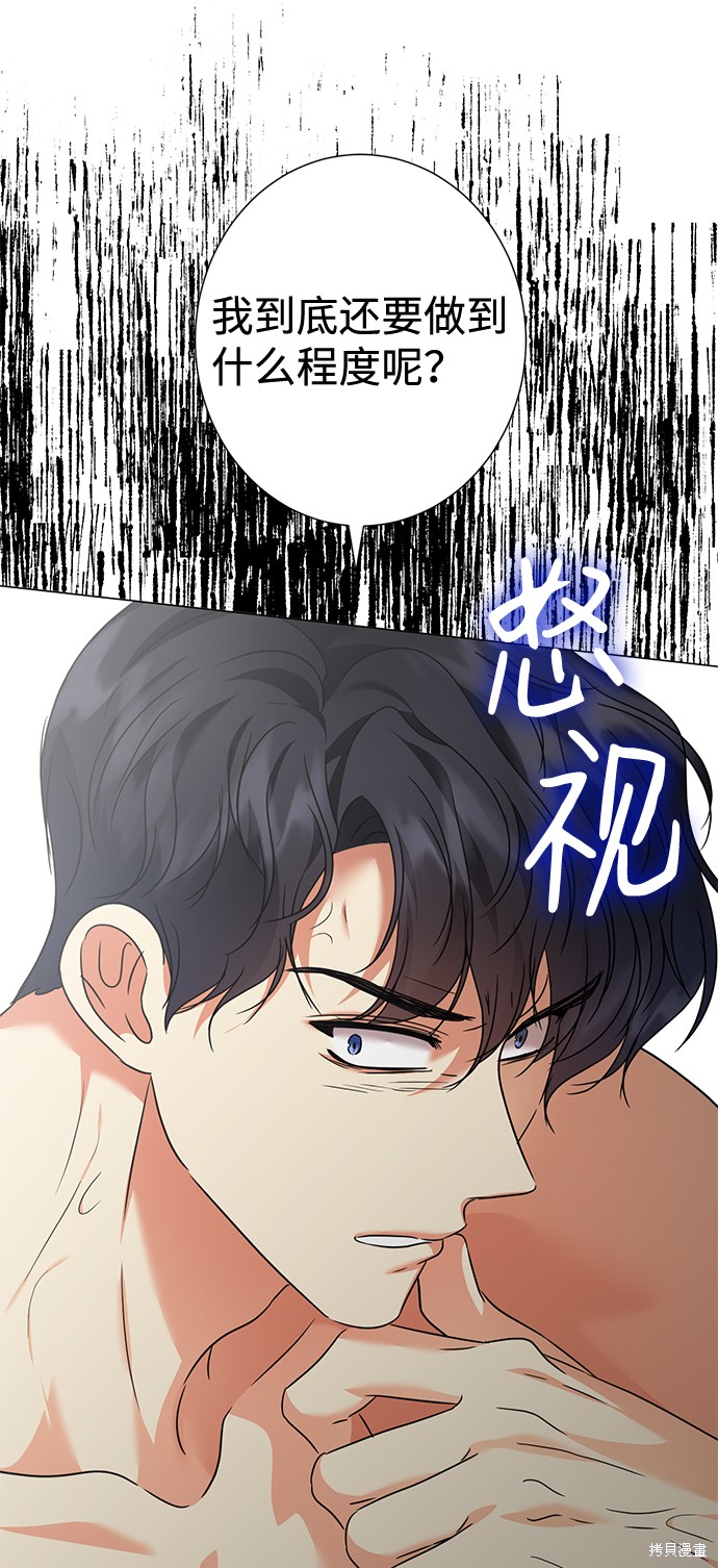 《王子殿下身体的使用方法》漫画最新章节第29话免费下拉式在线观看章节第【50】张图片