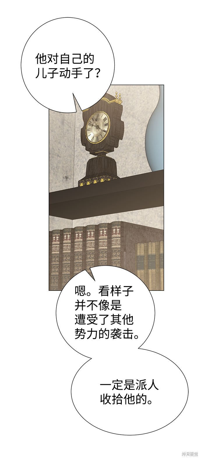 《王子殿下身体的使用方法》漫画最新章节第41话免费下拉式在线观看章节第【51】张图片