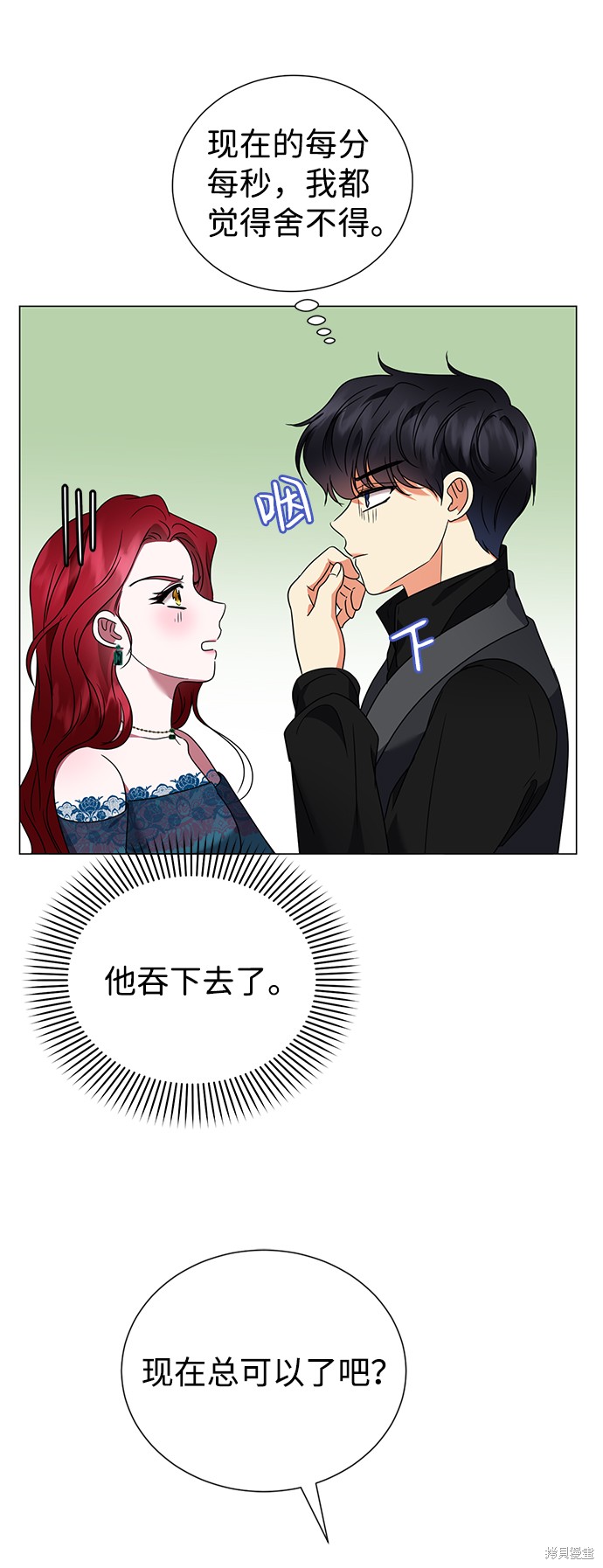 《王子殿下身体的使用方法》漫画最新章节第24话免费下拉式在线观看章节第【57】张图片