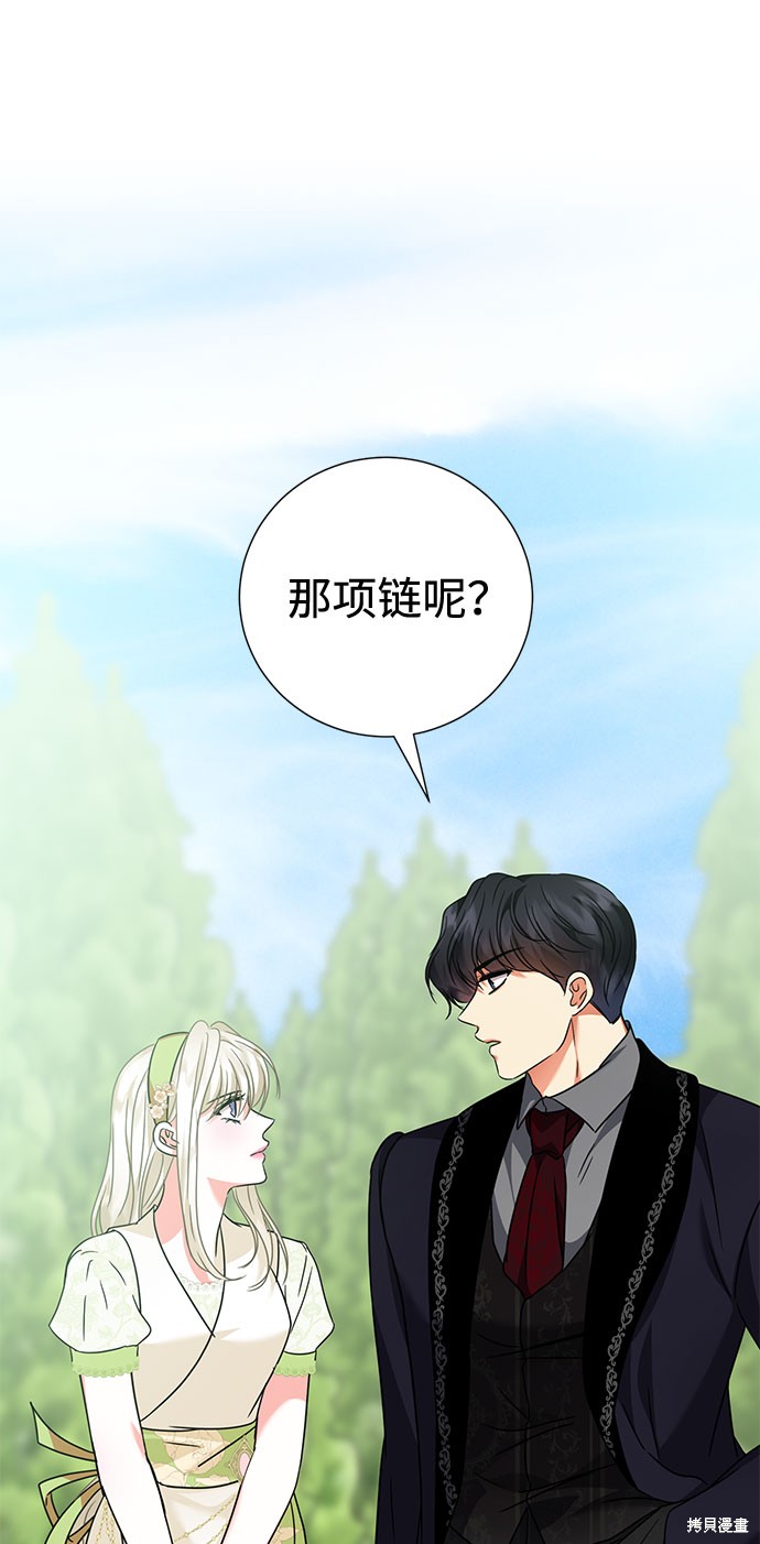 《王子殿下身体的使用方法》漫画最新章节第33话免费下拉式在线观看章节第【1】张图片