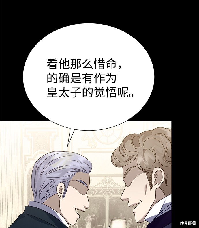 《王子殿下身体的使用方法》漫画最新章节第37话免费下拉式在线观看章节第【31】张图片