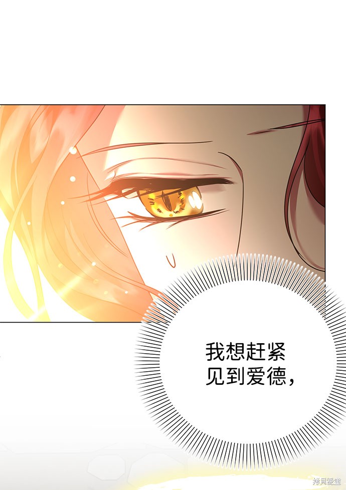 《王子殿下身体的使用方法》漫画最新章节第41话免费下拉式在线观看章节第【69】张图片