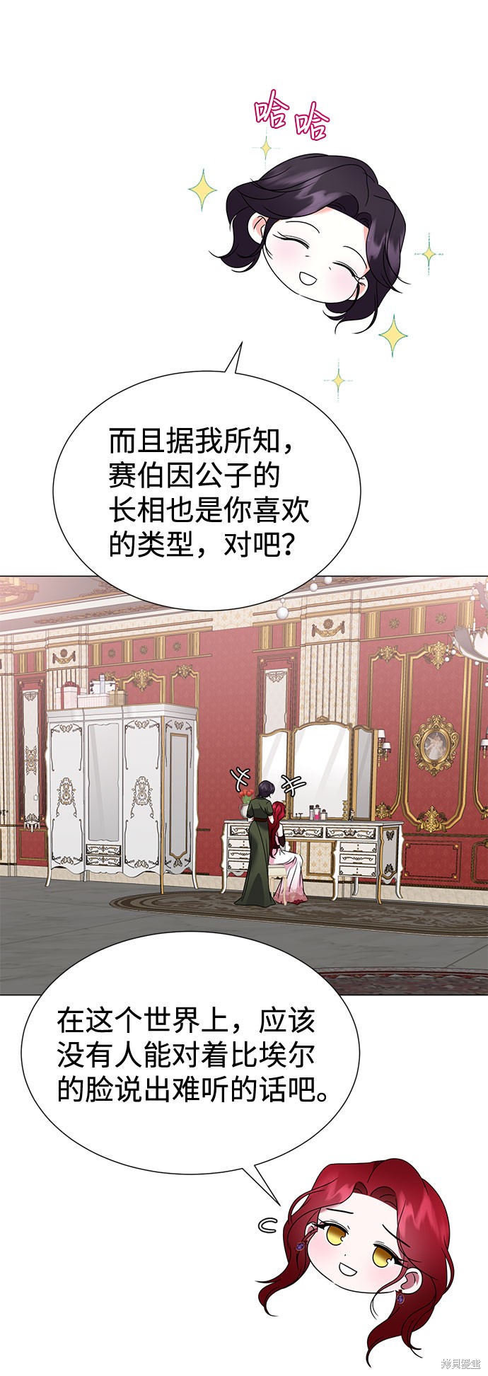 《王子殿下身体的使用方法》漫画最新章节第30话免费下拉式在线观看章节第【12】张图片