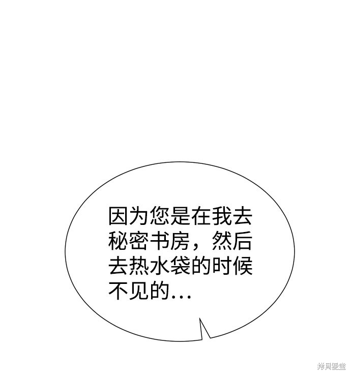 《王子殿下身体的使用方法》漫画最新章节第36话免费下拉式在线观看章节第【25】张图片