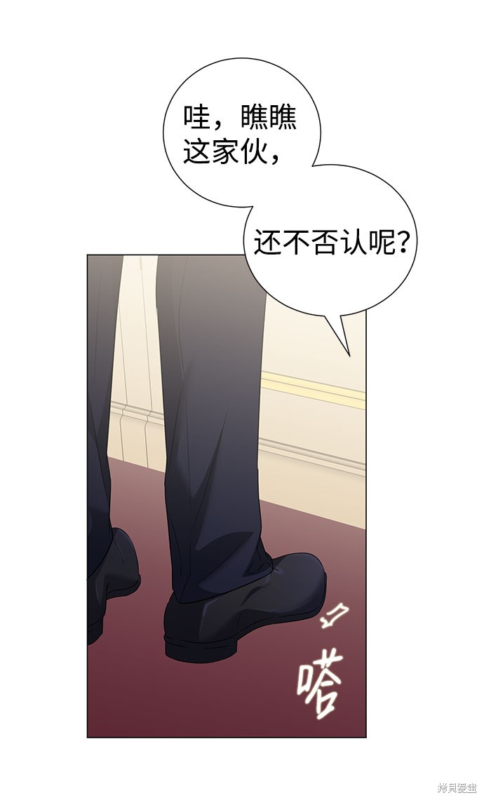 《王子殿下身体的使用方法》漫画最新章节第43话免费下拉式在线观看章节第【29】张图片