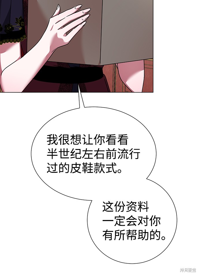 《王子殿下身体的使用方法》漫画最新章节第37话免费下拉式在线观看章节第【42】张图片