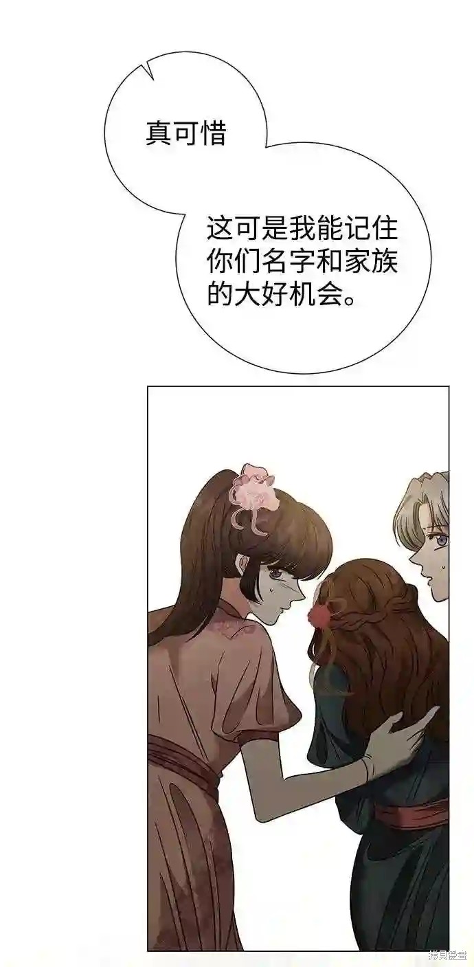 《王子殿下身体的使用方法》漫画最新章节第16话免费下拉式在线观看章节第【25】张图片