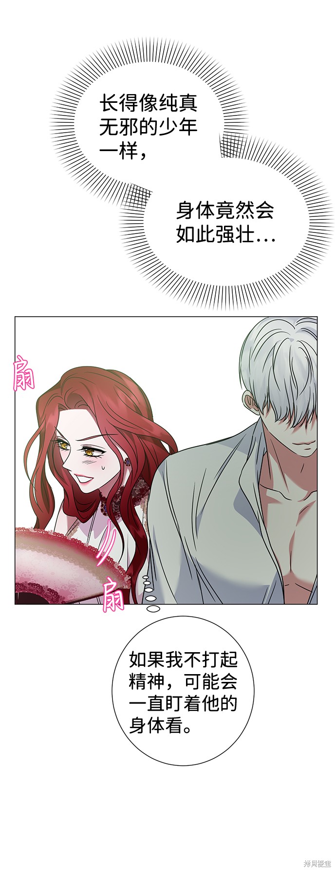 《王子殿下身体的使用方法》漫画最新章节第32话免费下拉式在线观看章节第【20】张图片