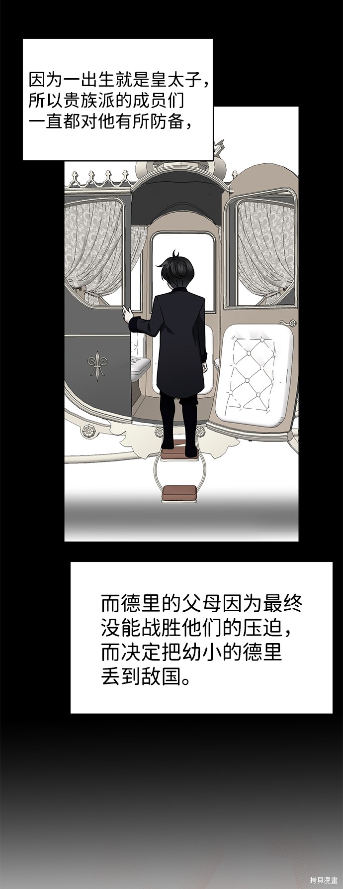 《王子殿下身体的使用方法》漫画最新章节第25话免费下拉式在线观看章节第【32】张图片