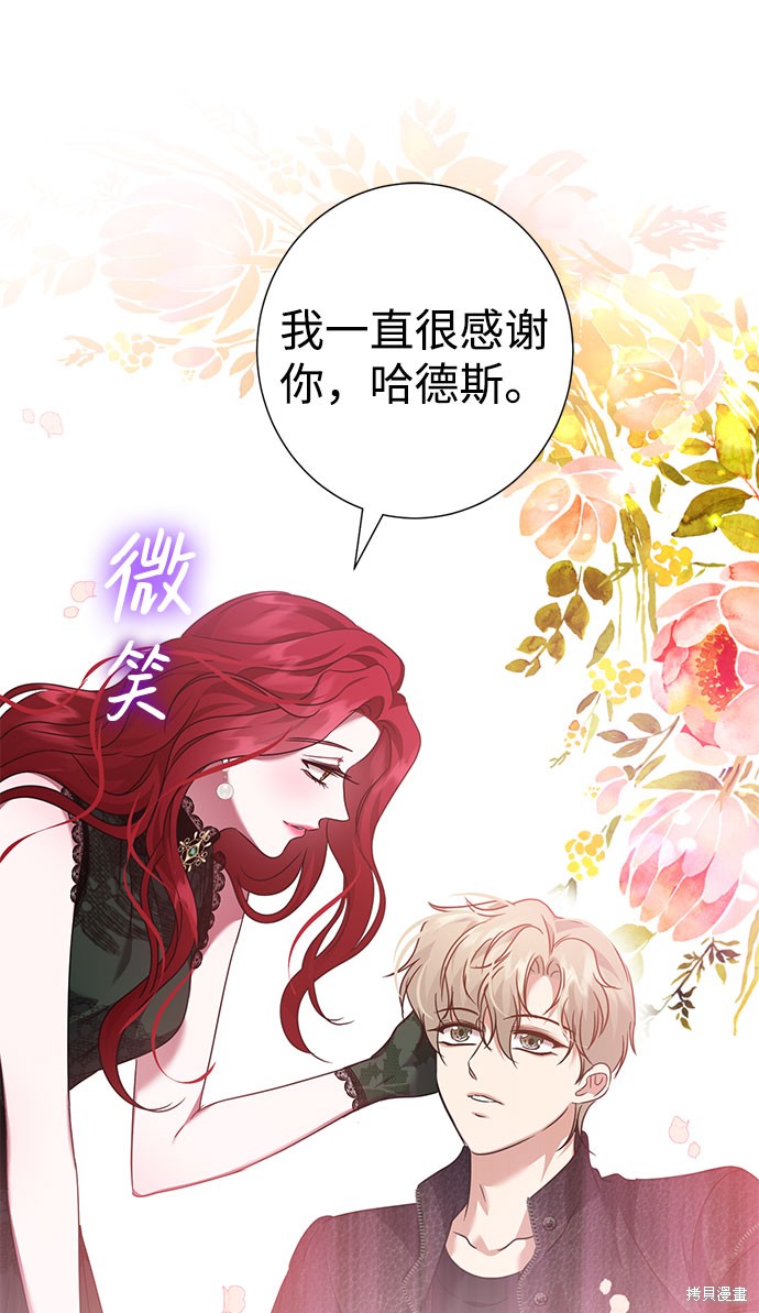 《王子殿下身体的使用方法》漫画最新章节第41话免费下拉式在线观看章节第【38】张图片