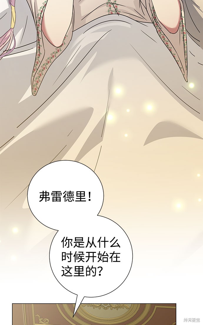 《王子殿下身体的使用方法》漫画最新章节第40话免费下拉式在线观看章节第【57】张图片