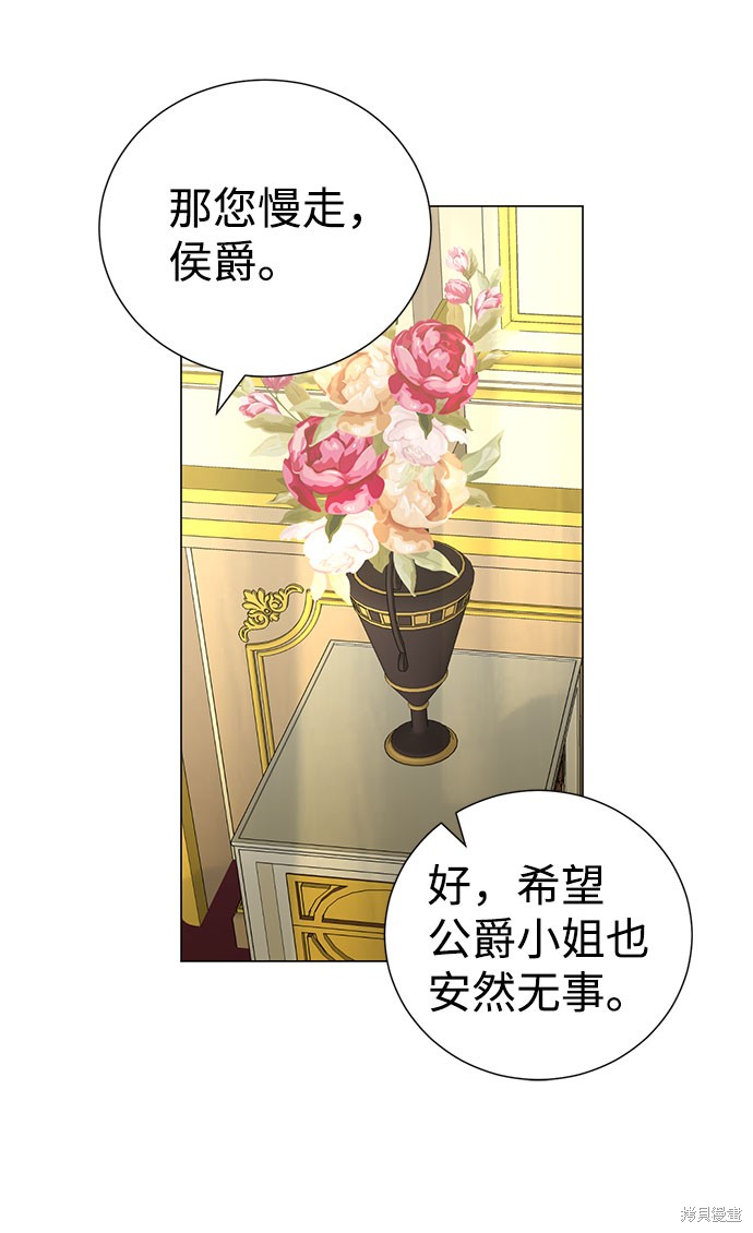 《王子殿下身体的使用方法》漫画最新章节第43话免费下拉式在线观看章节第【16】张图片