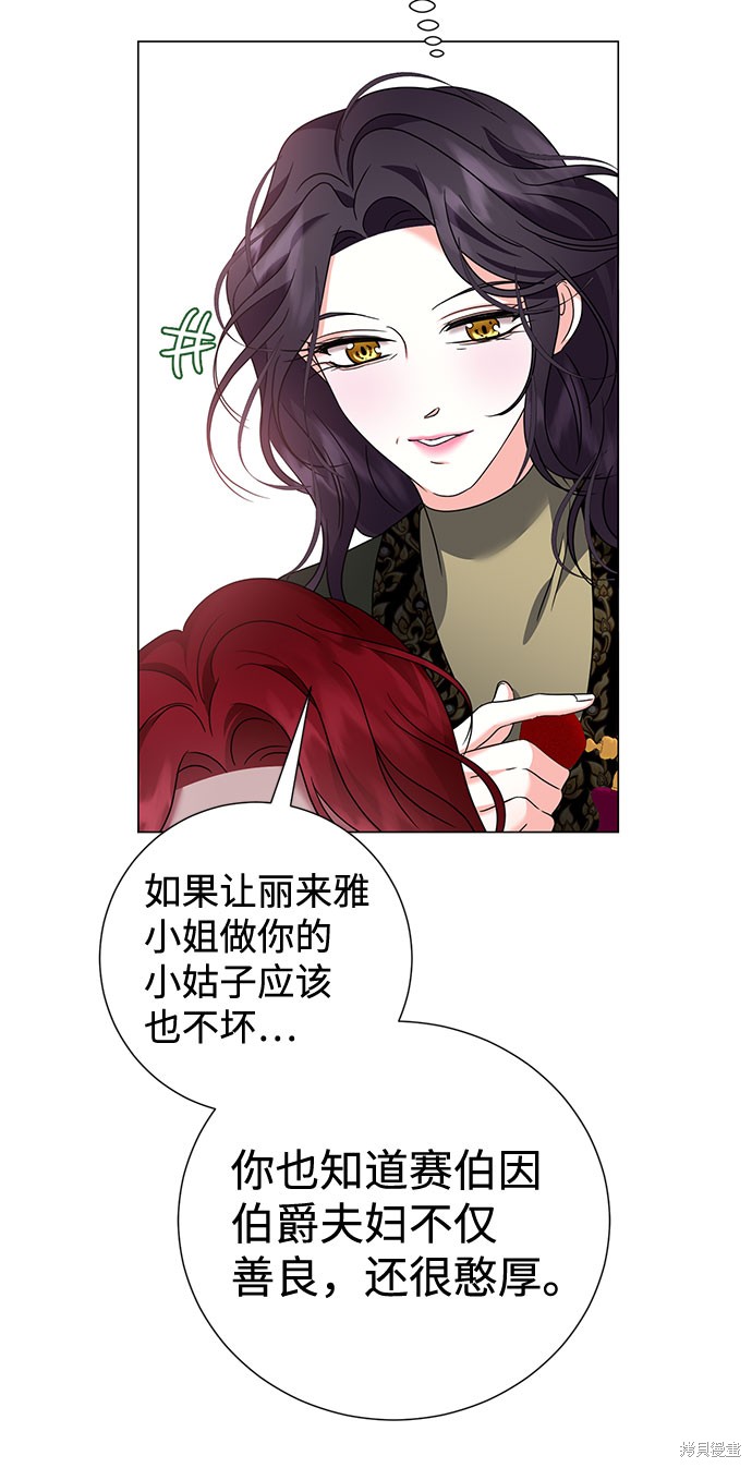 《王子殿下身体的使用方法》漫画最新章节第30话免费下拉式在线观看章节第【11】张图片