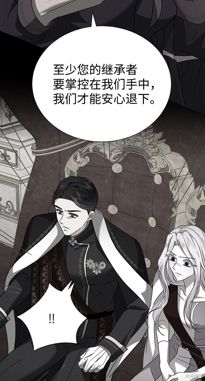 《王子殿下身体的使用方法》漫画最新章节第40话免费下拉式在线观看章节第【48】张图片