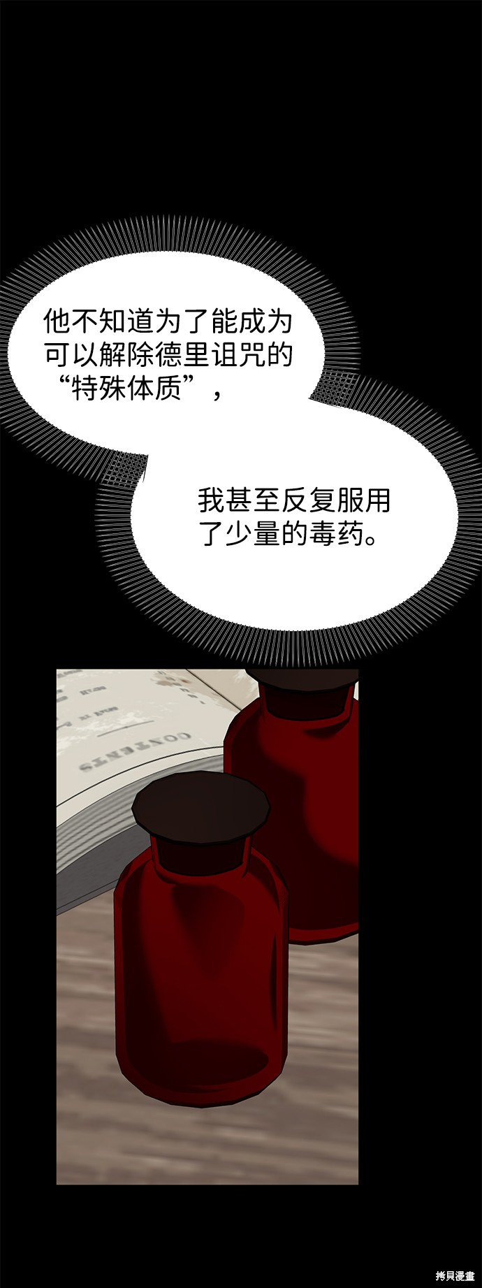 《王子殿下身体的使用方法》漫画最新章节第27话免费下拉式在线观看章节第【65】张图片