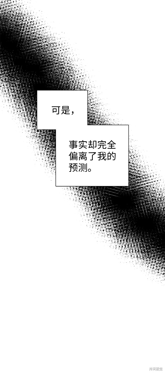 《王子殿下身体的使用方法》漫画最新章节第27话免费下拉式在线观看章节第【41】张图片