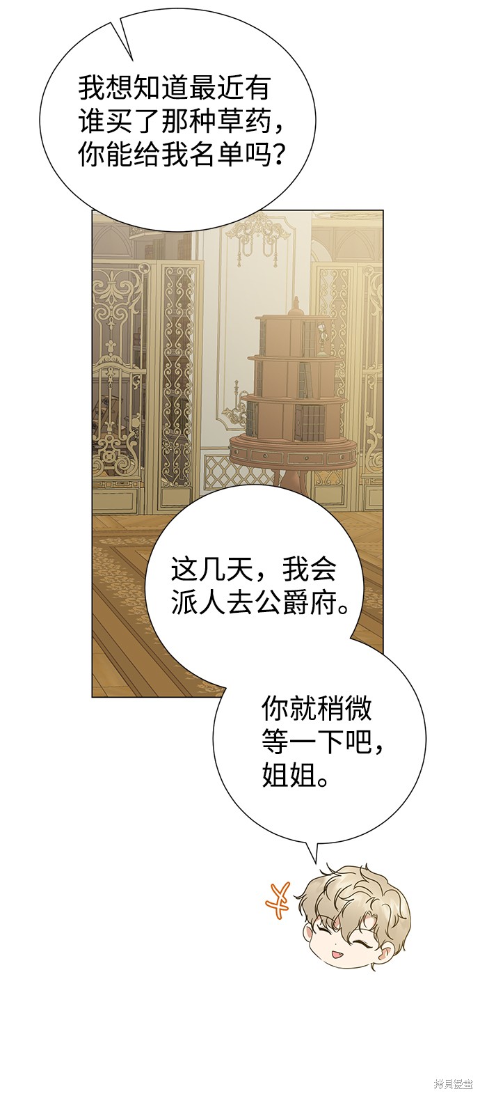 《王子殿下身体的使用方法》漫画最新章节第27话免费下拉式在线观看章节第【38】张图片