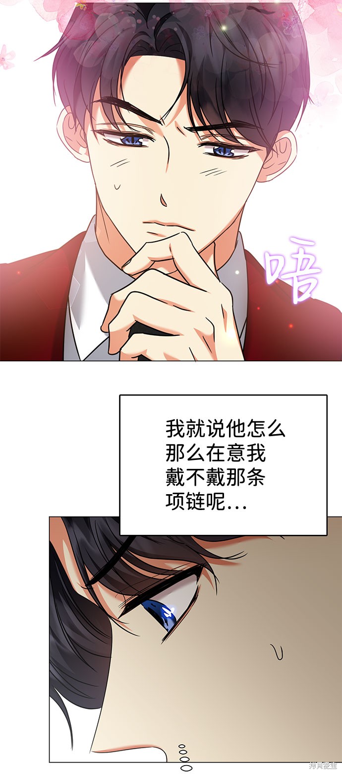 《王子殿下身体的使用方法》漫画最新章节第33话免费下拉式在线观看章节第【13】张图片