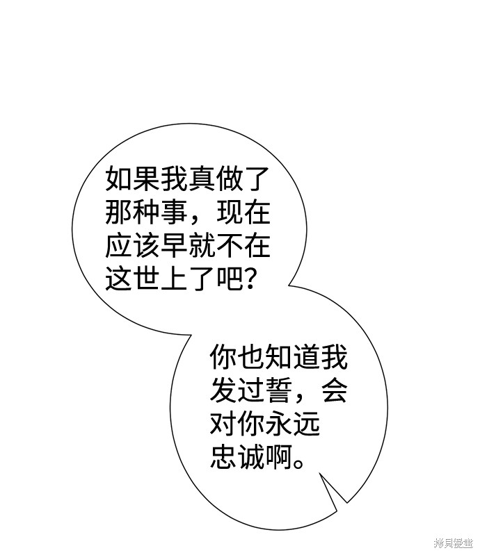 《王子殿下身体的使用方法》漫画最新章节第27话免费下拉式在线观看章节第【12】张图片