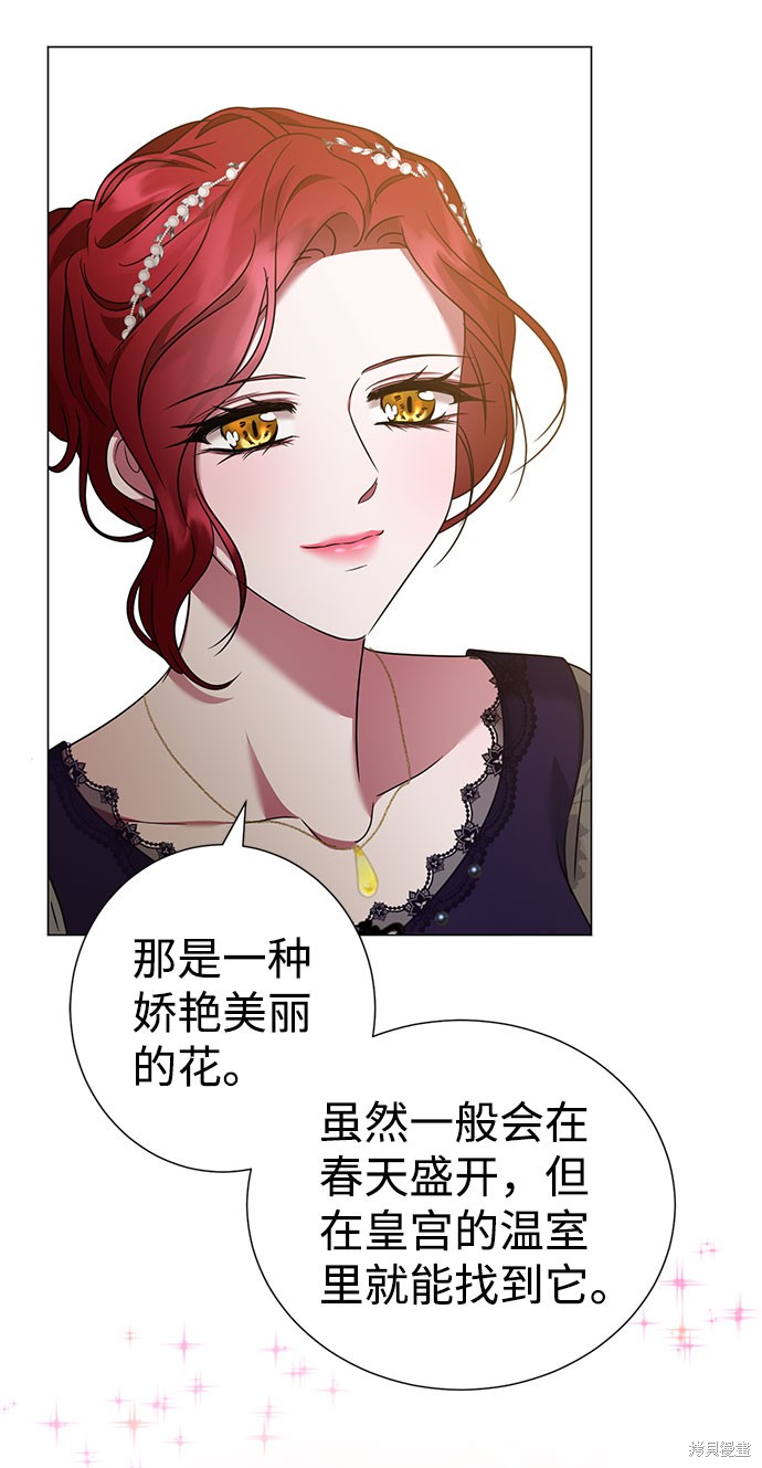 《王子殿下身体的使用方法》漫画最新章节第40话免费下拉式在线观看章节第【32】张图片