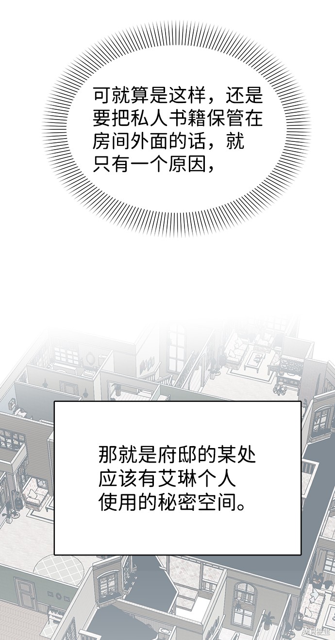 《王子殿下身体的使用方法》漫画最新章节第35话免费下拉式在线观看章节第【57】张图片