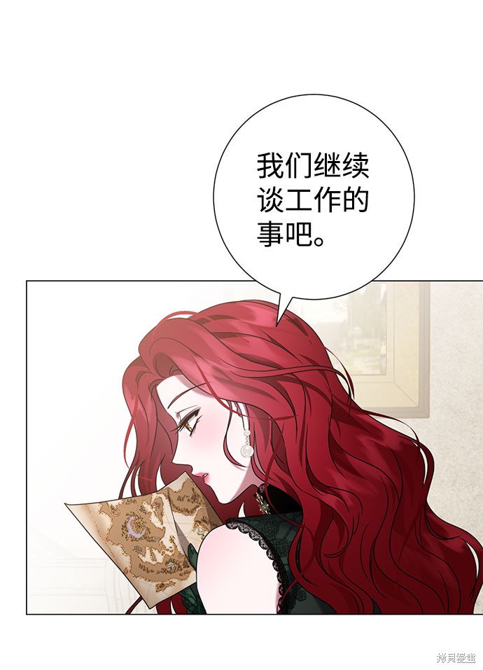 《王子殿下身体的使用方法》漫画最新章节第41话免费下拉式在线观看章节第【42】张图片