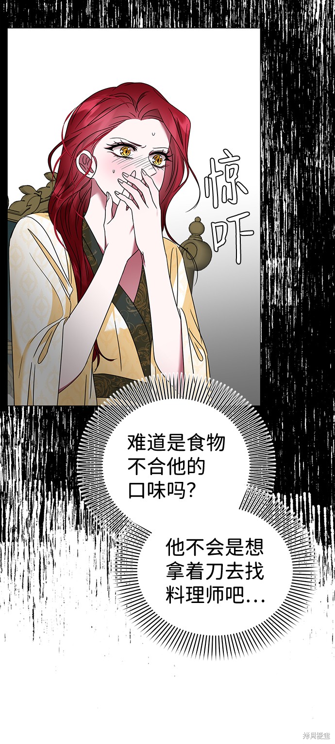 《王子殿下身体的使用方法》漫画最新章节第26话免费下拉式在线观看章节第【20】张图片