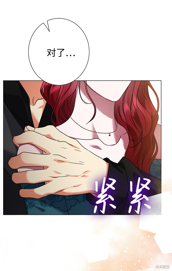 《王子殿下身体的使用方法》漫画最新章节第24话免费下拉式在线观看章节第【30】张图片