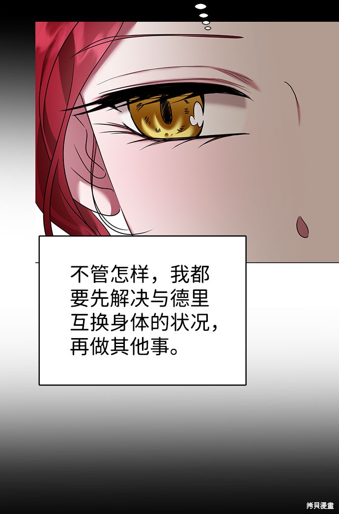 《王子殿下身体的使用方法》漫画最新章节第38话免费下拉式在线观看章节第【10】张图片