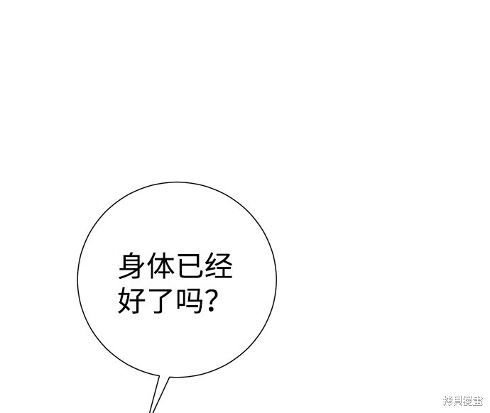 《王子殿下身体的使用方法》漫画最新章节第39话免费下拉式在线观看章节第【16】张图片