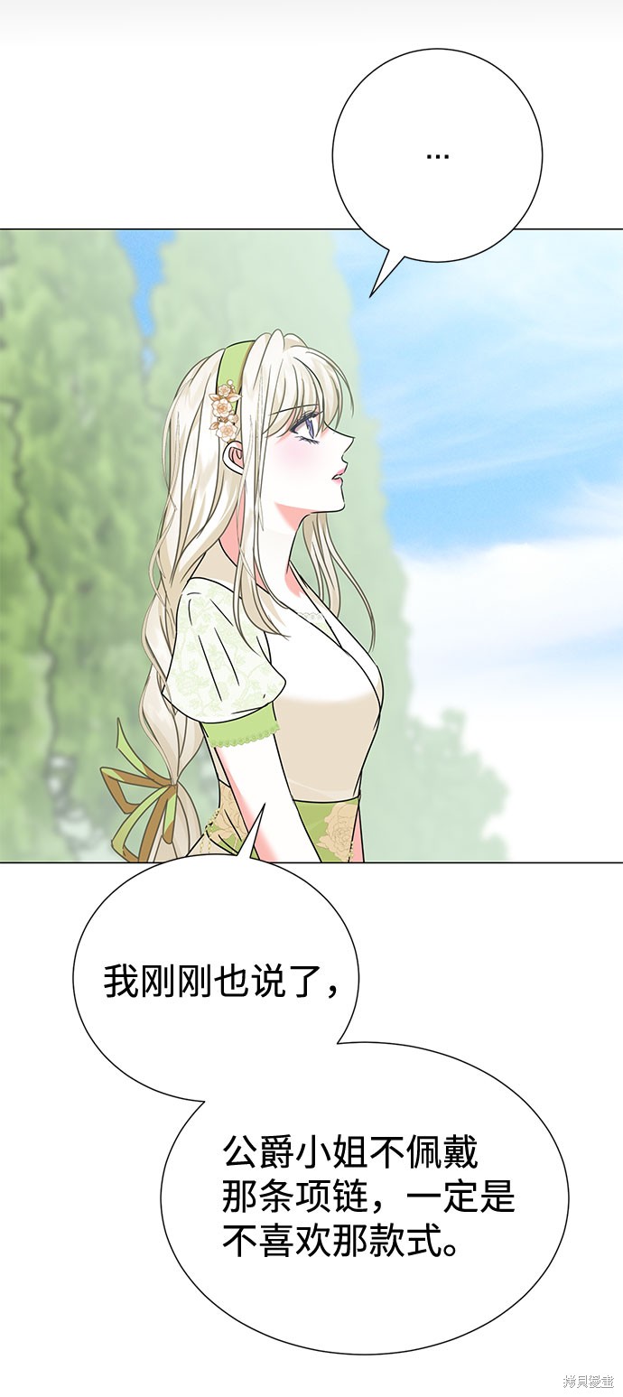 《王子殿下身体的使用方法》漫画最新章节第33话免费下拉式在线观看章节第【5】张图片